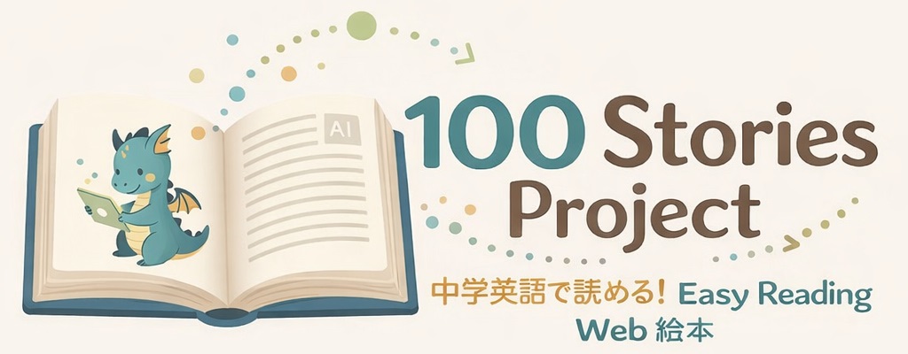 100 Stories Project